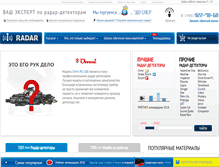 Tablet Screenshot of i-radar.ru